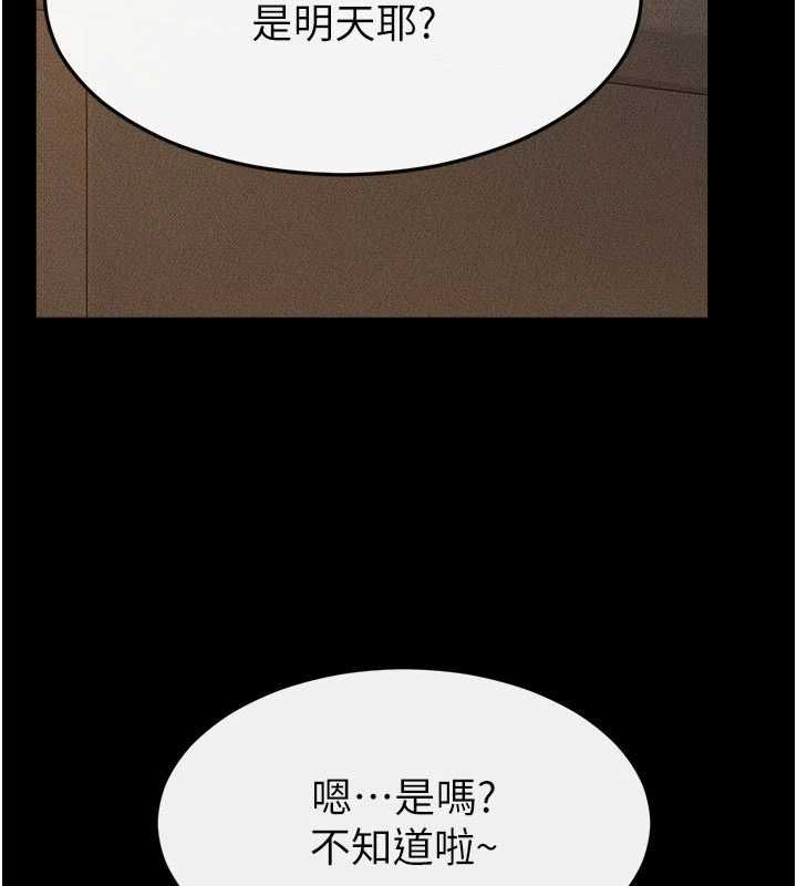 繼母與繼姐第118話-只要你幸福就行了