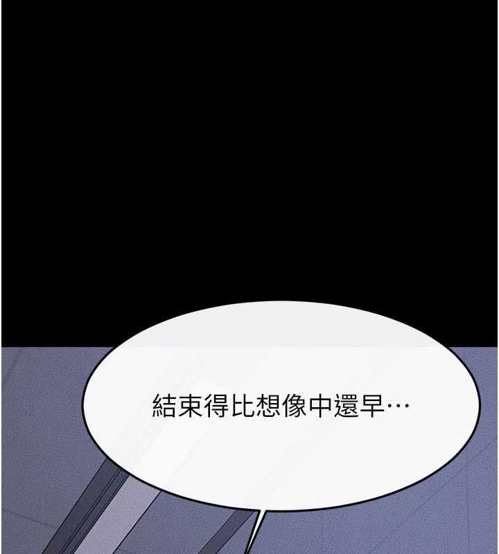 繼母與繼姐第118話-只要你幸福就行了