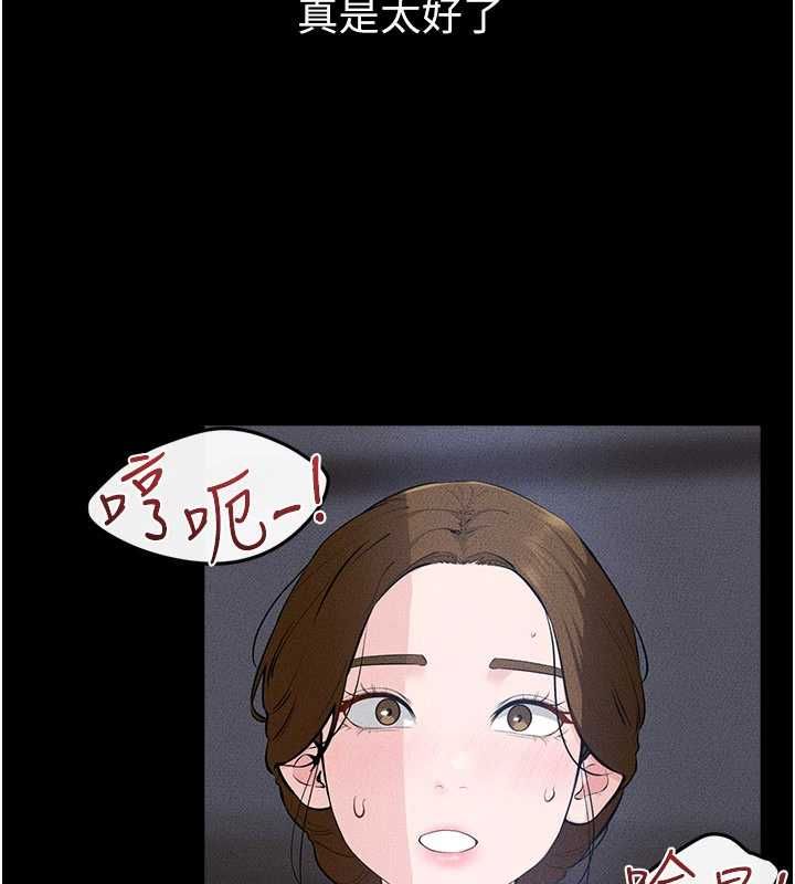 繼母與繼姐第118話-只要你幸福就行了