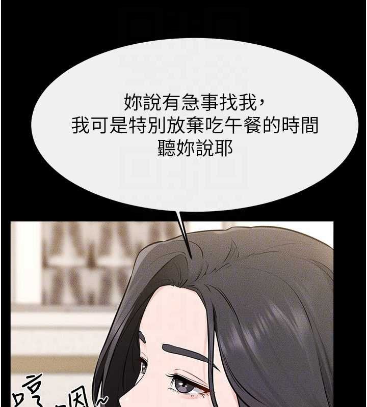 繼母與繼姐第118話-只要你幸福就行了