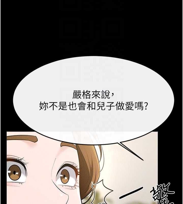 繼母與繼姐第118話-只要你幸福就行了