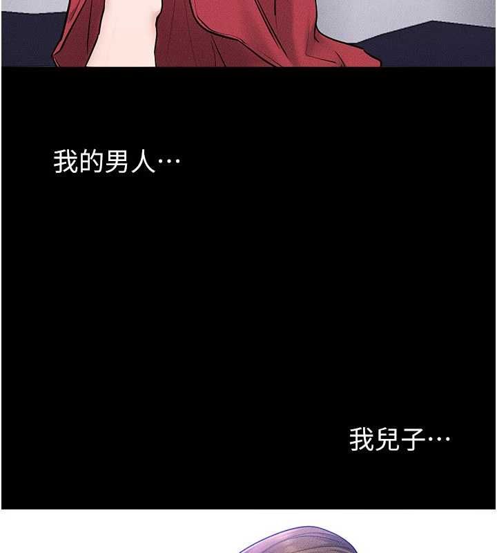 繼母與繼姐第118話-只要你幸福就行了