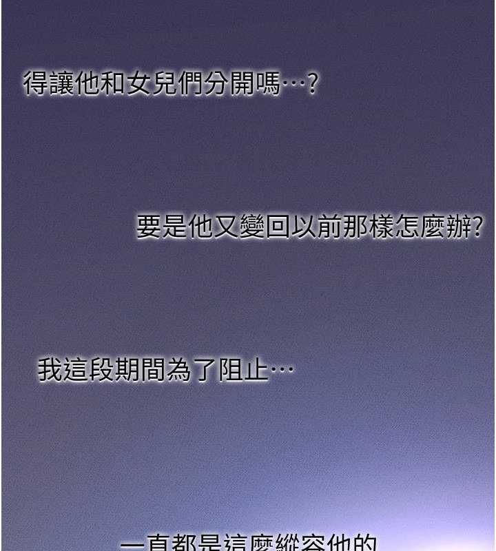 繼母與繼姐第118話-只要你幸福就行了