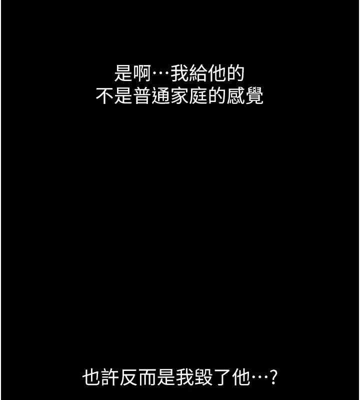 繼母與繼姐第118話-只要你幸福就行了