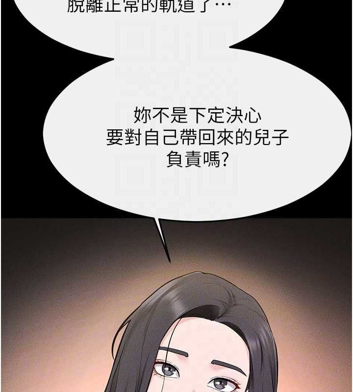 繼母與繼姐第118話-只要你幸福就行了