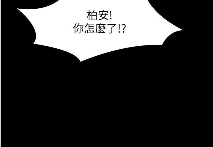 幼惑第27話-小媽,妳永遠別想逃