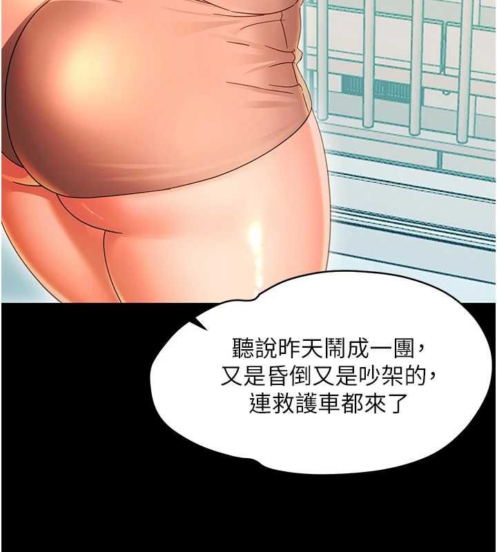 幼惑第27話-小媽,妳永遠別想逃