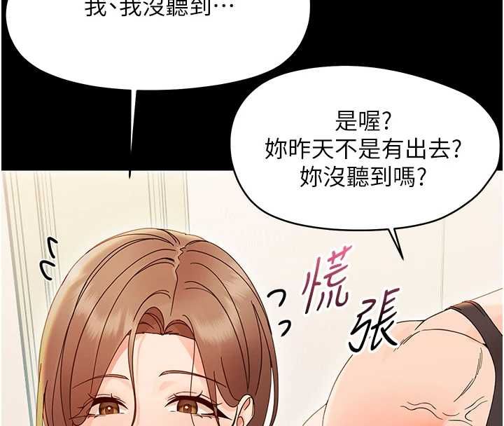 幼惑第27話-小媽,妳永遠別想逃
