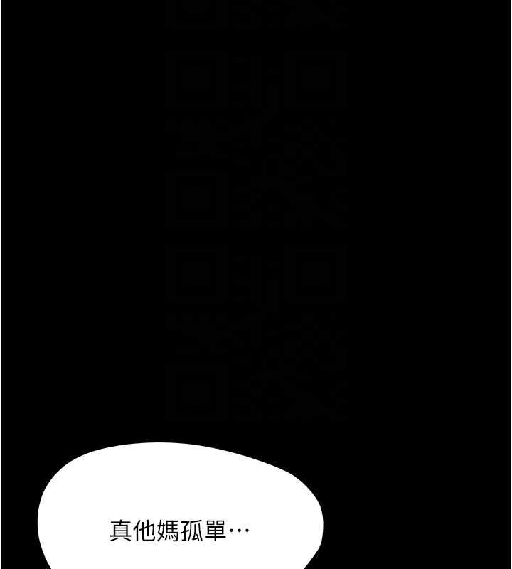 幼惑第27話-小媽,妳永遠別想逃