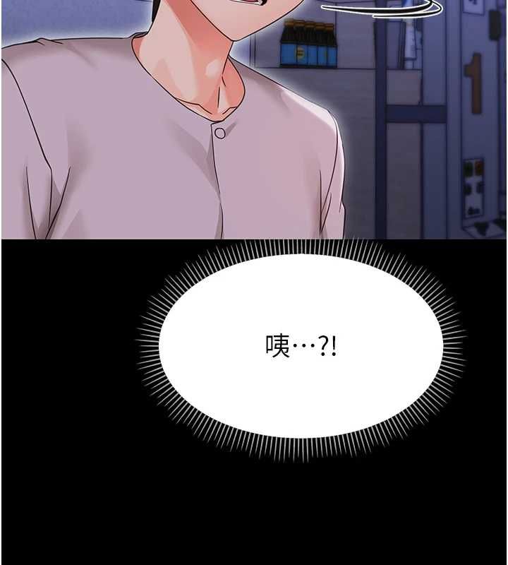 幼惑第27話-小媽,妳永遠別想逃