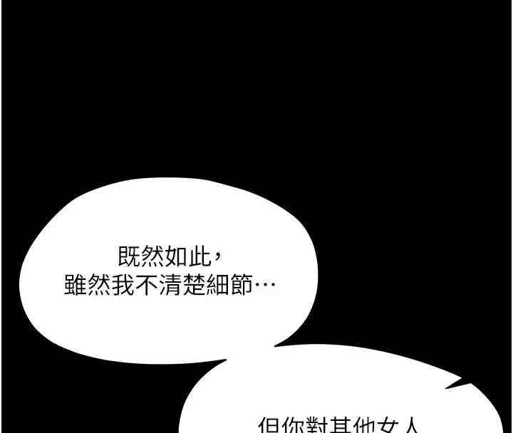 幼惑第27話-小媽,妳永遠別想逃