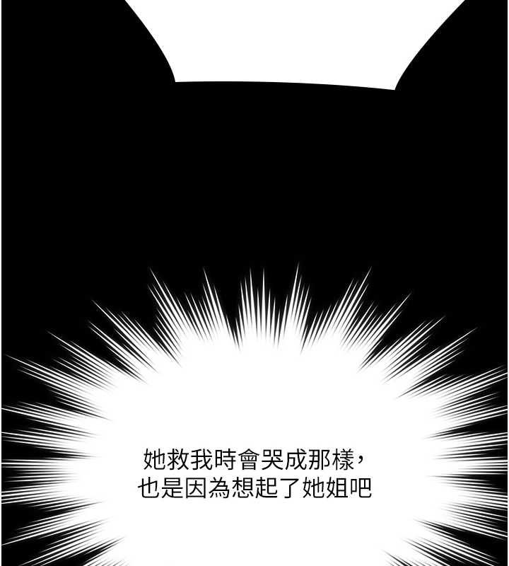 極樂泳池趴第32話-生死關頭也要來一炮
