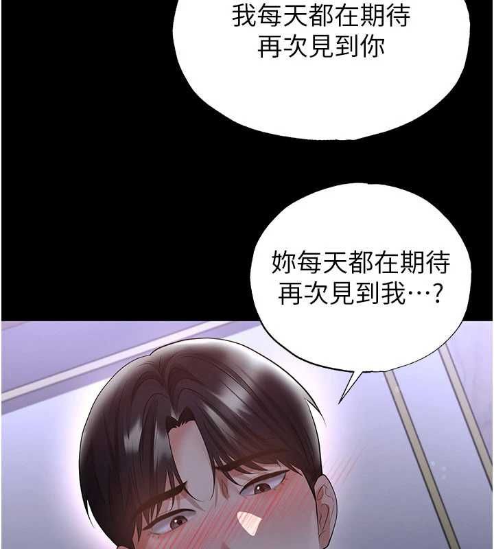 足球型男脫單指南第62話-我一直把你放在心上