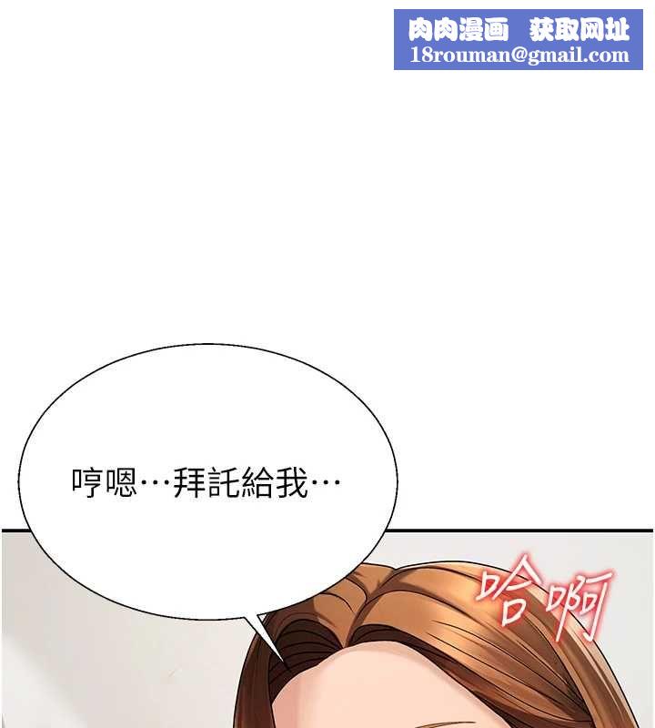 肉体审判第51話-人家的鮑鮑更正點對吧?
