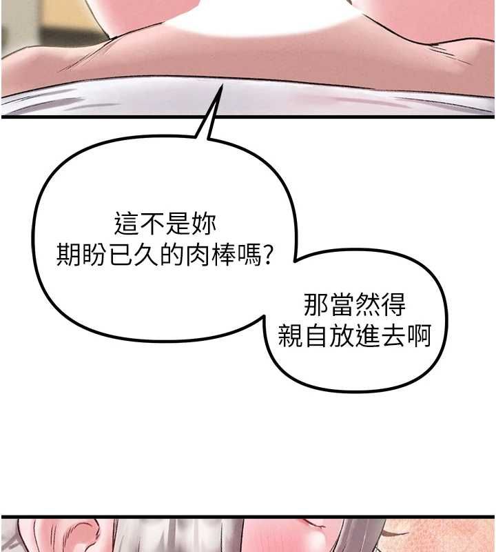男人配額制第45話-歡迎再度光臨&hearts;