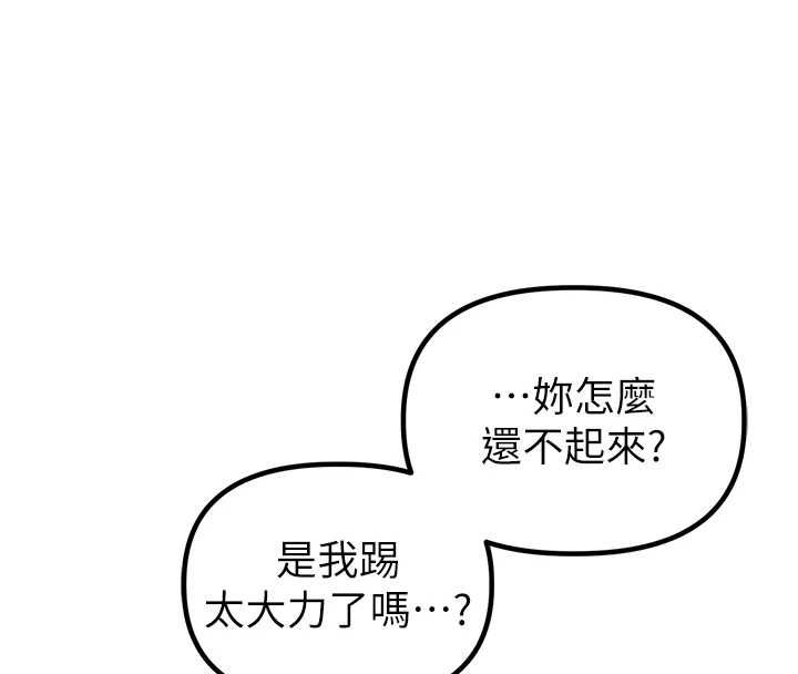 男人配額制第45話-歡迎再度光臨&hearts;