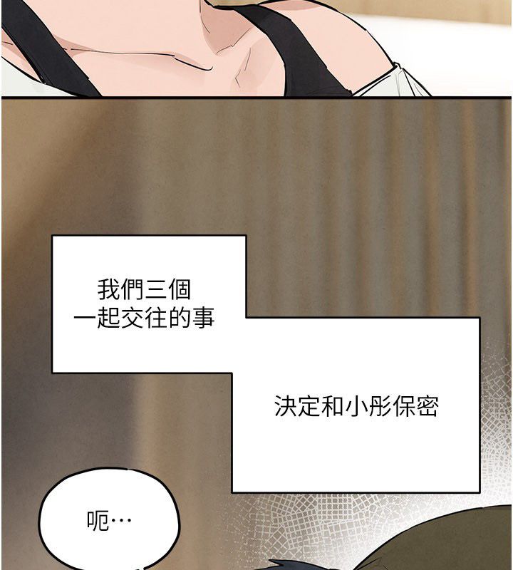 慾海交鋒第91話-開始五人的合租生活