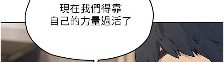 慾海交鋒第91話-開始五人的合租生活