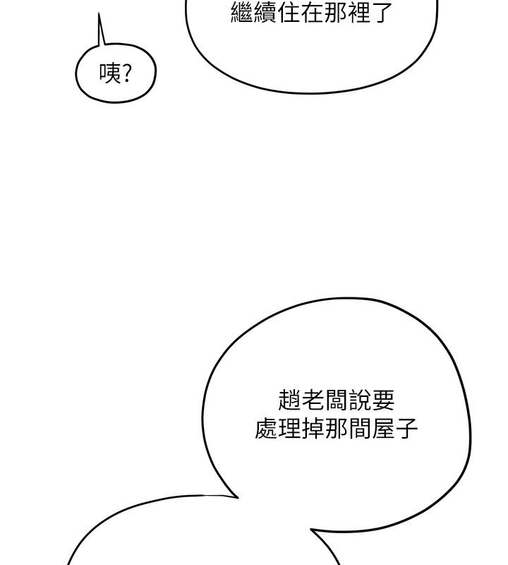 慾海交鋒第91話-開始五人的合租生活