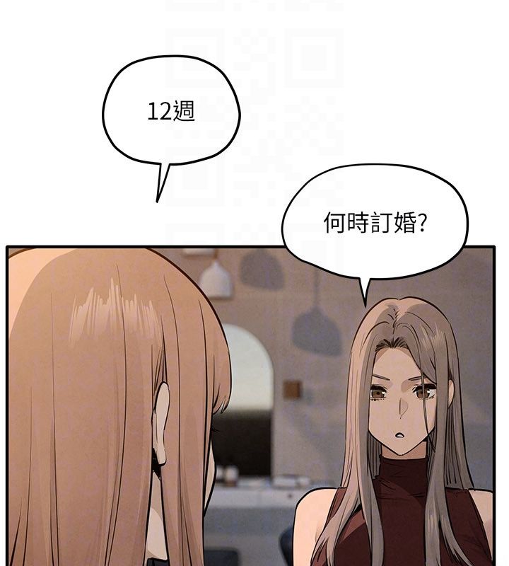 慾海交鋒第91話-開始五人的合租生活