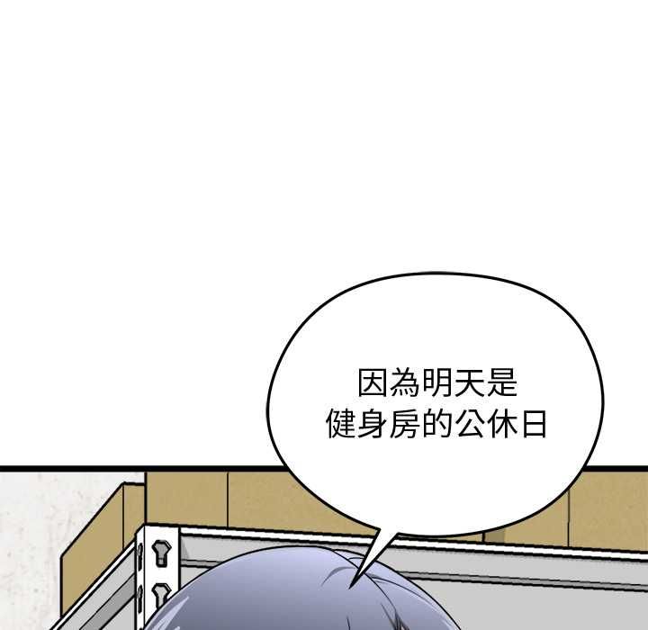 啟動復仇系統第20話