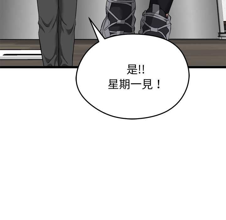 啟動復仇系統第20話