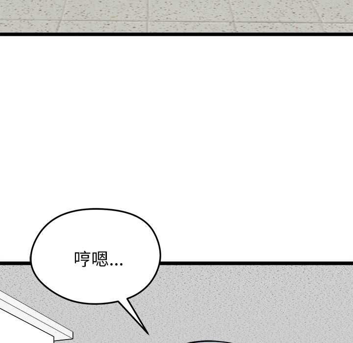 啟動復仇系統第20話