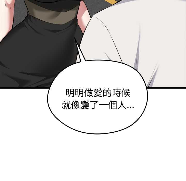 啟動復仇系統第20話