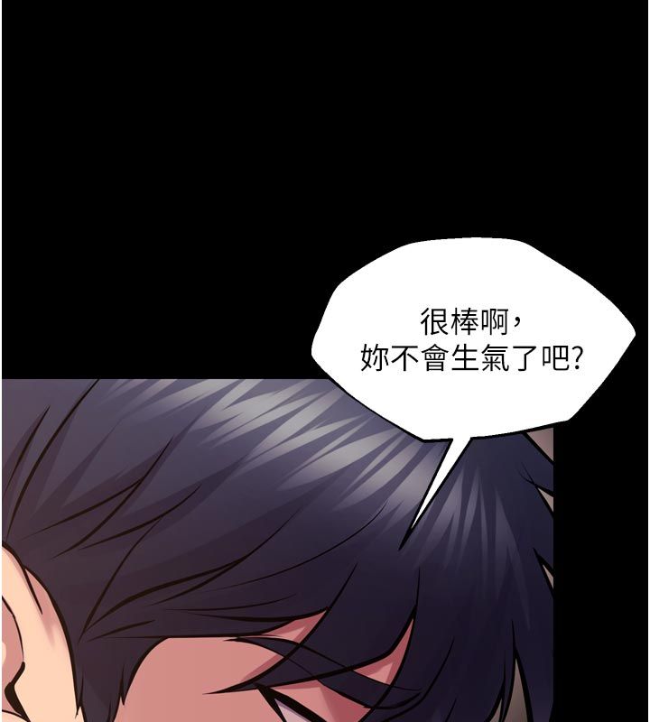 獄火重生第66話-當我固定伴侶如何?