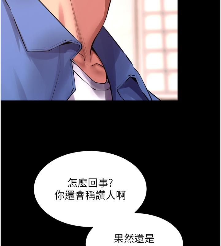 獄火重生第66話-當我固定伴侶如何?