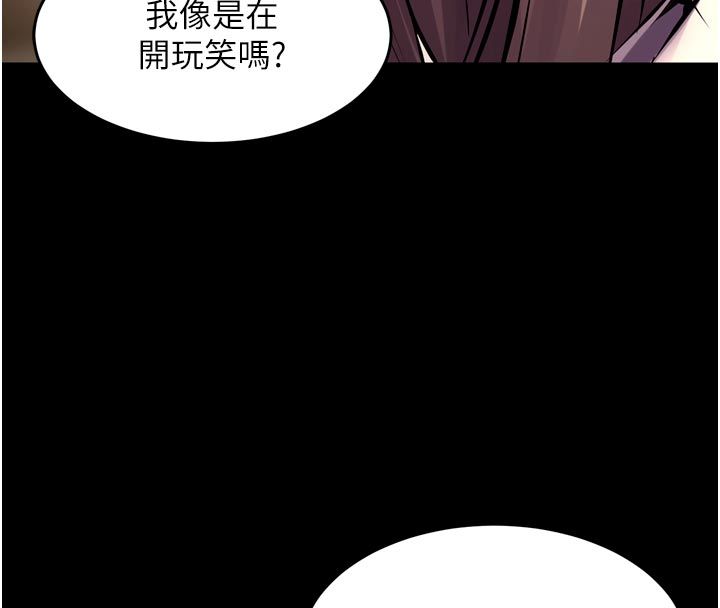 獄火重生第66話-當我固定伴侶如何?
