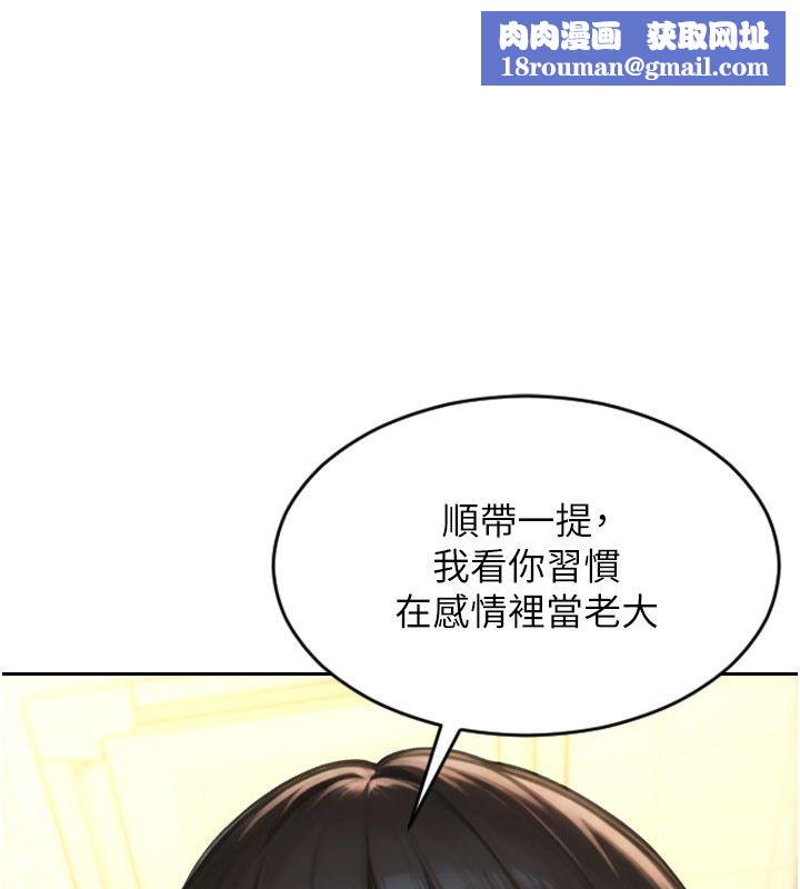 單身即縱慾第50話-我要以下犯上囉&hearts;