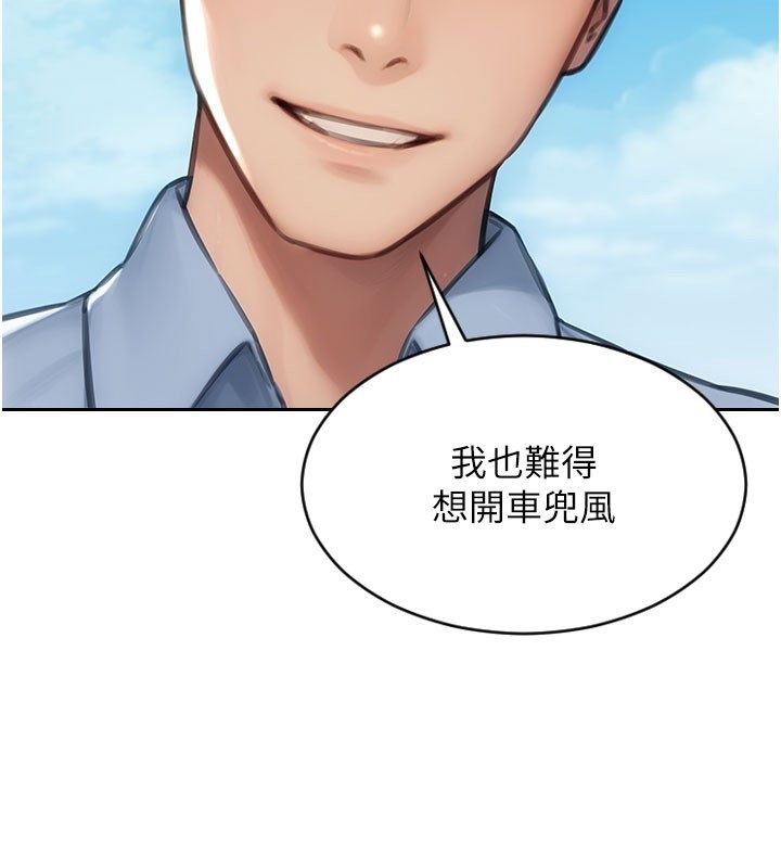 單身即縱慾第50話-我要以下犯上囉&hearts;