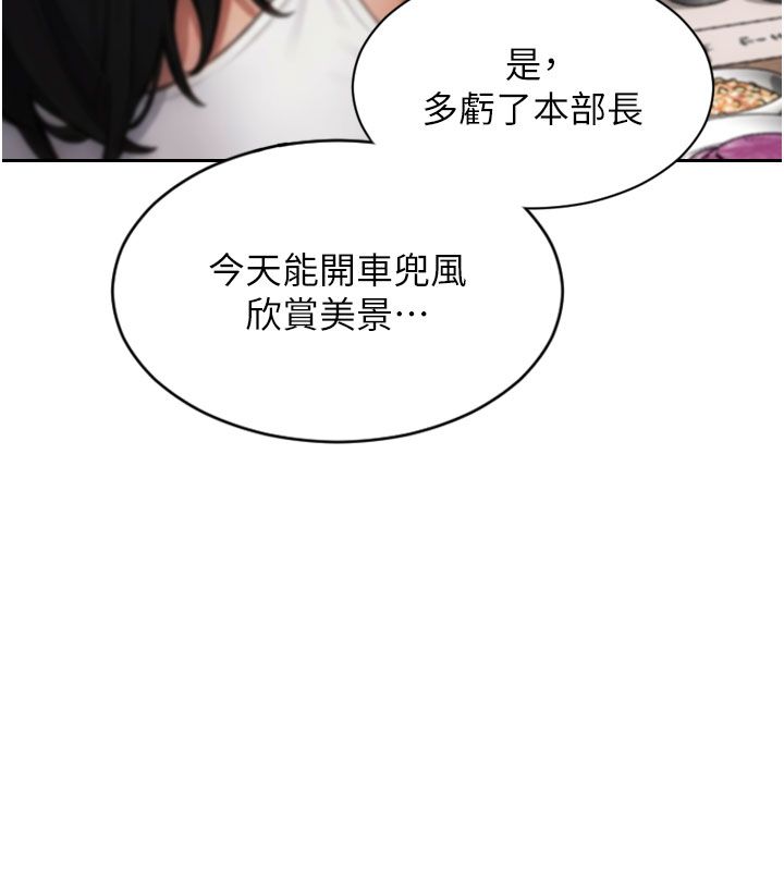 單身即縱慾第50話-我要以下犯上囉&hearts;