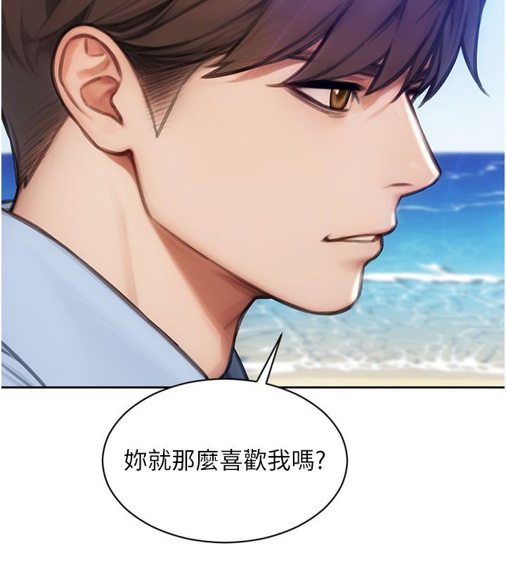單身即縱慾第50話-我要以下犯上囉&hearts;