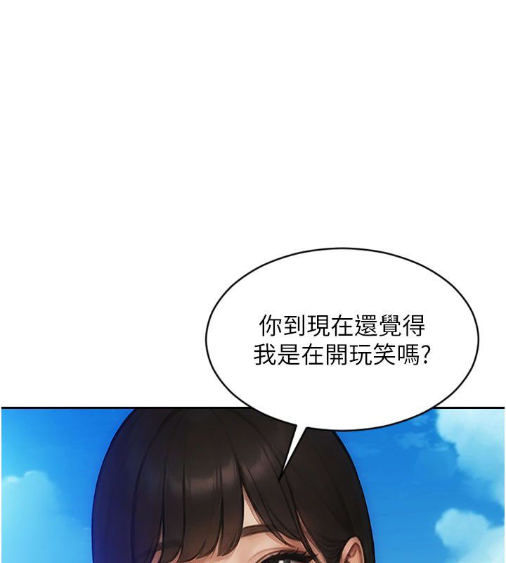 單身即縱慾第50話-我要以下犯上囉&hearts;