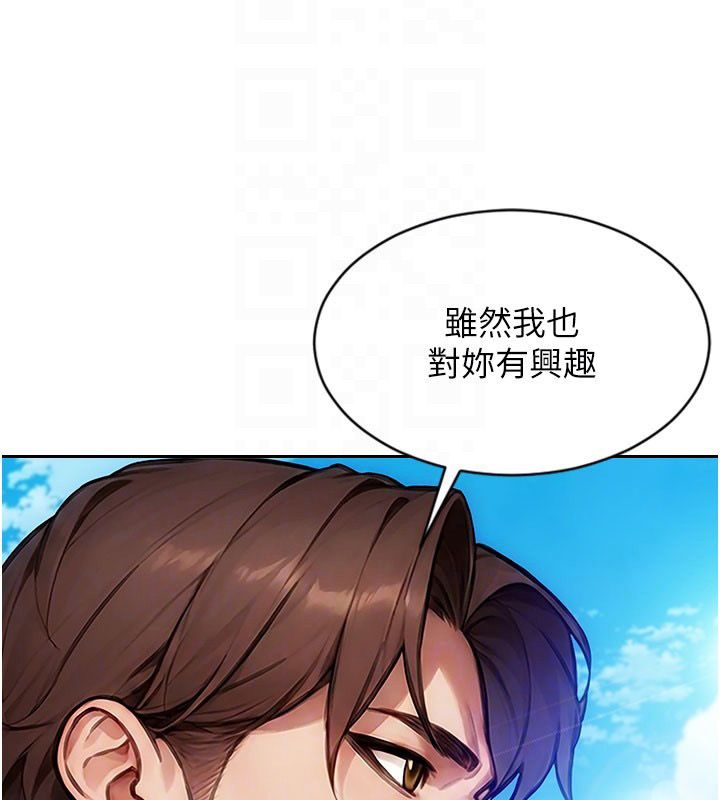 單身即縱慾第50話-我要以下犯上囉&hearts;