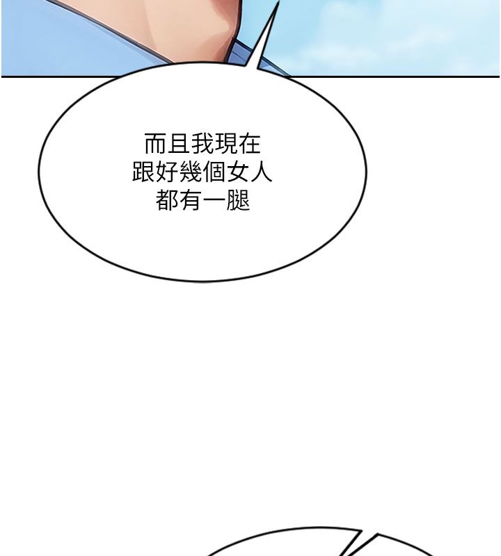 單身即縱慾第50話-我要以下犯上囉&hearts;