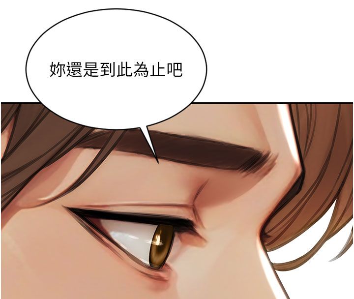 單身即縱慾第50話-我要以下犯上囉&hearts;