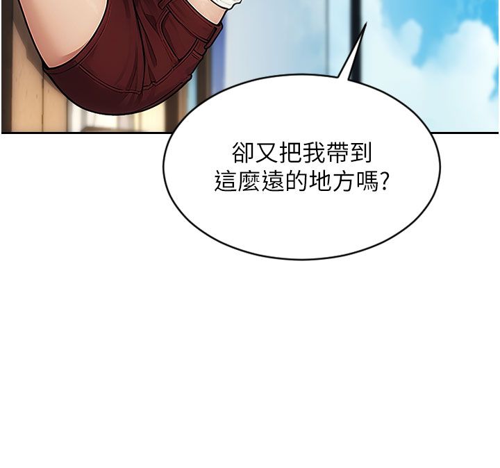 單身即縱慾第50話-我要以下犯上囉&hearts;