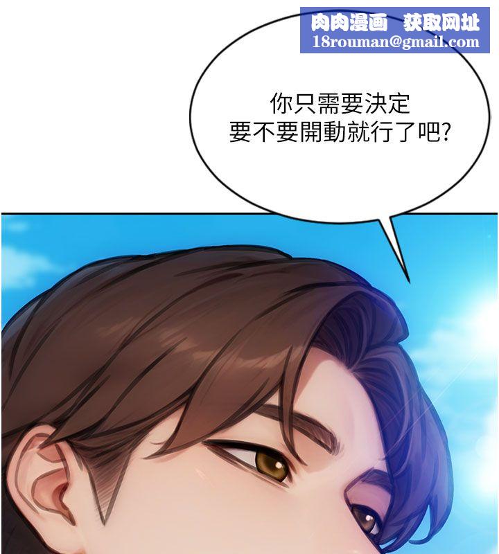 單身即縱慾第50話-我要以下犯上囉&hearts;