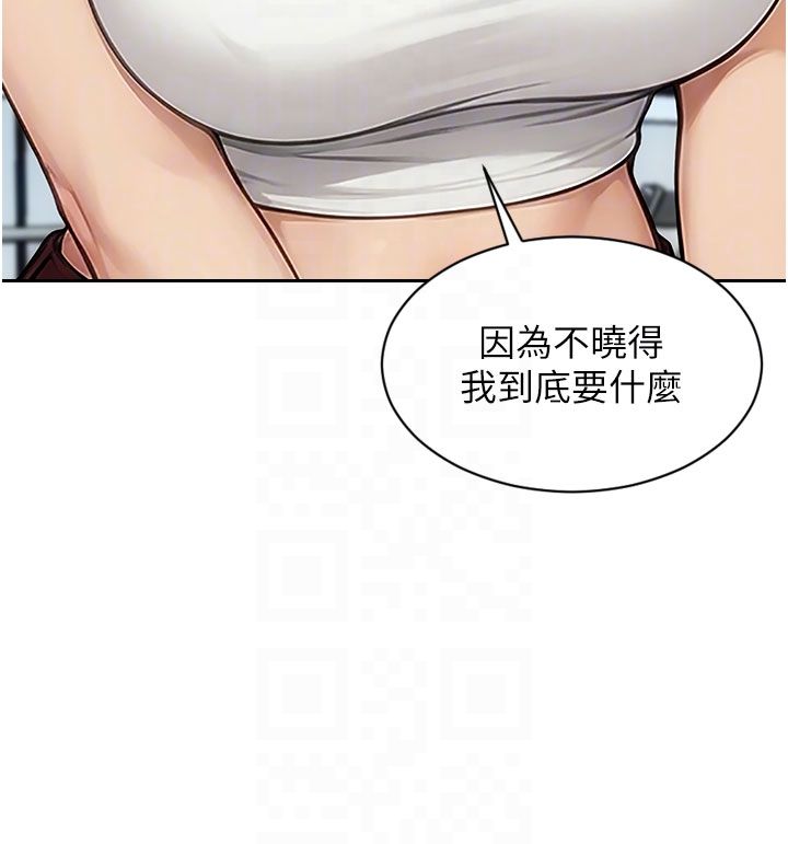 單身即縱慾第50話-我要以下犯上囉&hearts;