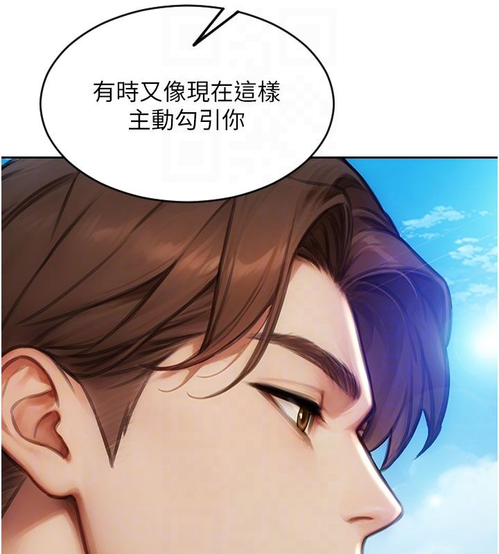 單身即縱慾第50話-我要以下犯上囉&hearts;