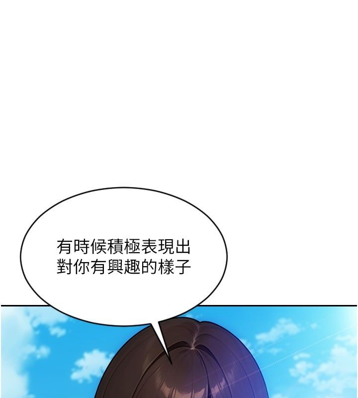 單身即縱慾第50話-我要以下犯上囉&hearts;