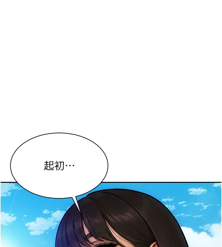 單身即縱慾第50話-我要以下犯上囉&hearts;