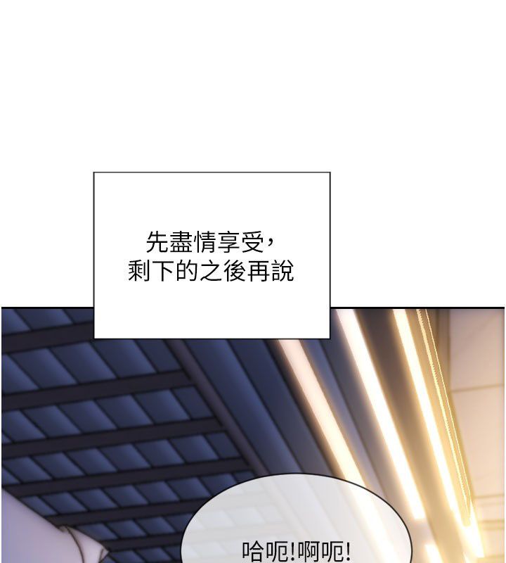 單身即縱慾第50話-我要以下犯上囉&hearts;