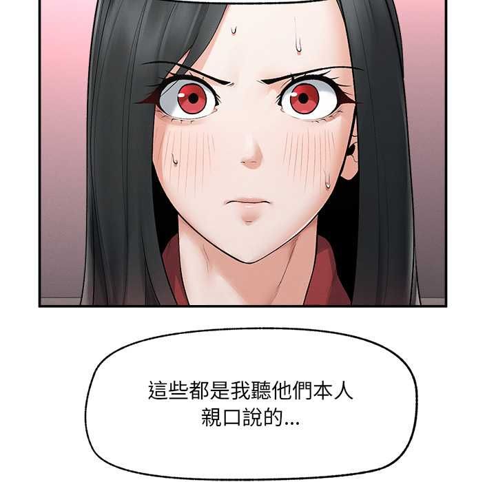 超導體覺醒第37話