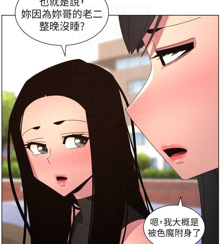 兄妹的秘密授課最終話-授課最初的幕後祕辛