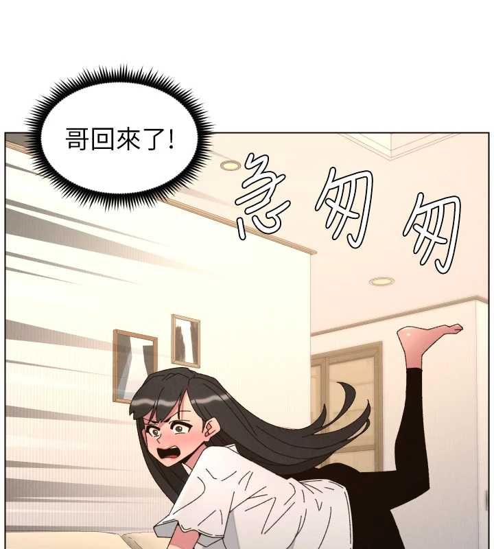 兄妹的秘密授課最終話-授課最初的幕後祕辛