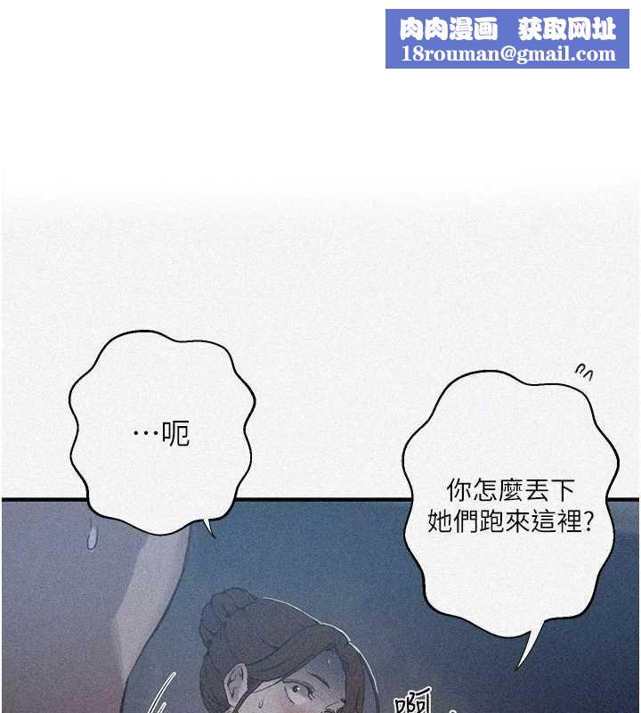 秘密教學第309話-主人的專屬鮑鮑